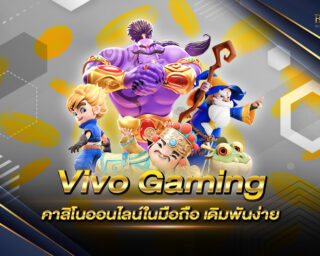 Vivo Gaming