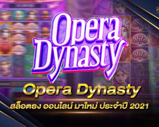 Opera Dynasty