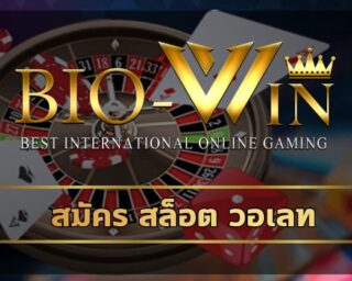 สมัคร สล็อต วอเลท ลงชื่อเข้าใช้ง่ายง่าย แค่กรอกเบอร์โทรสามารถล็อกอินได้เลย เว็บเรารองรับ ทั้งระบบ วอเลท และธนาารชั้นนำของโลกทุกธนาคาร