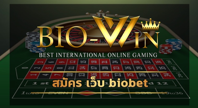 สมัคร เว็บ biobet การเงินมั่นคง ลุ้นรางวัลใหญ่ เกมสล็อต โบนัสแตกง่าย