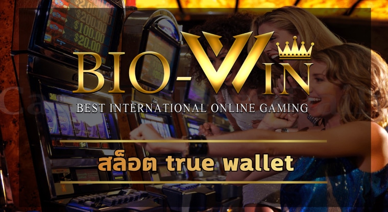 สล็อต true wallet แจกโปรโมชั่นโบนัสฟรี สมัคร bio gamming ได้เงินชัวร์