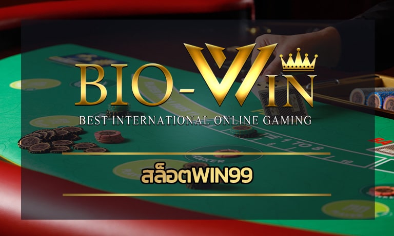 สล็อตwin99 เว็บตรงล่าสุด ฝาก-ถอน ออโต้ 24 ชั้วโมง รวยได้ทุกช่วงเวลา 