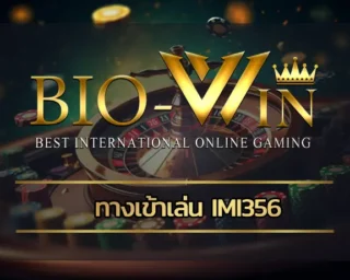 ทางเข้าเล่น IMI356 คือเว็บเล่นเกมออนไลน์เจ้าดังที่ทำกำไรได้ง่าย เรามีชื่อเสียงในฐานะเว็บสล็อตแจกเครดิตฟรีมานานหลายปี เพราะฉะนั้นการสมัคร