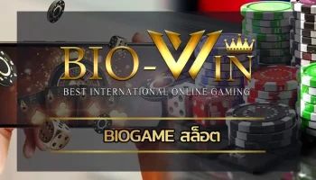 biogame สล็อตก็เป็นอีกหนึ่งเกมออนไลน์ได้เงินจริงที่ทำกำไรง่ายที่สุดในปัจจุบัน และยังเปิดเล่นได้ง่ายบนระบบเว็บไซต์ที่มีความเสถียร