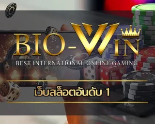 มนต์เสน่ห์ของเกมสุดฮิตที่ใครๆต่างก็หลงใหล โดยเฉพาะการเล่นกับ เว็บสล็อตอันดับ 1 ก็จะได้สัมผัสอรรถรสแห่งความเร้าใจ ซึมซับบรรยากาศของเกมสล็อต
